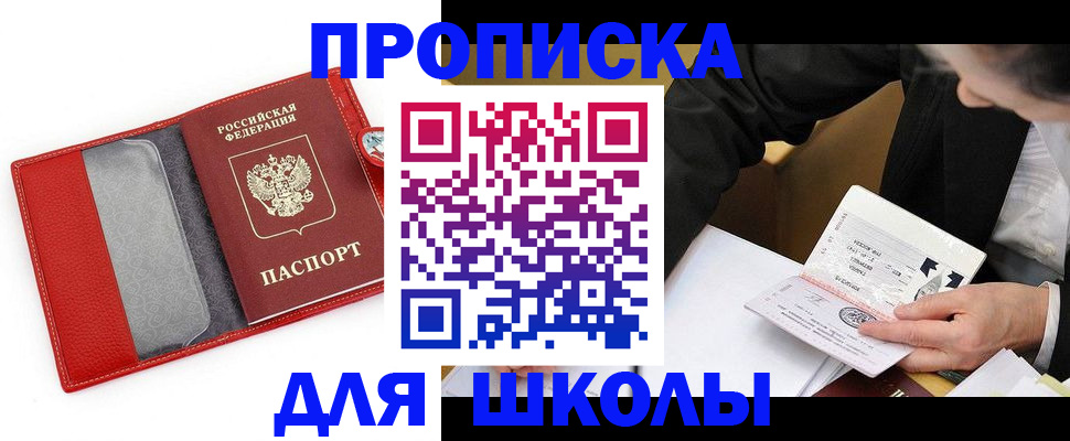 временная регистрация 2025 в Новоаннинском