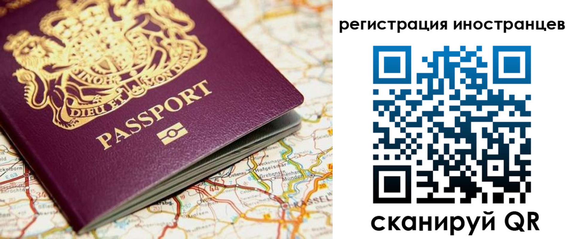 временная регистрация 2025 в Новоаннинском