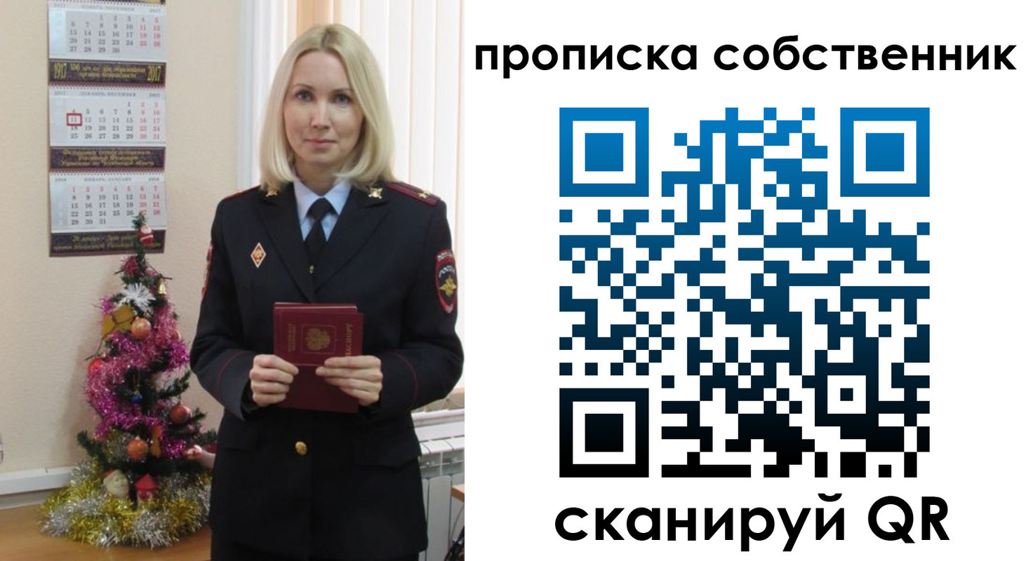 прописка 2025 в Новоаннинском