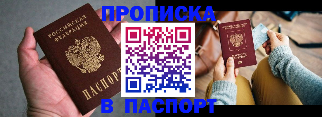 миграционный учет в Новоаннинском