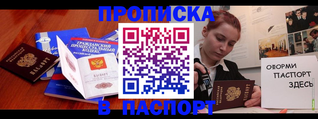 прописка иностранных граждан в Новоаннинском
